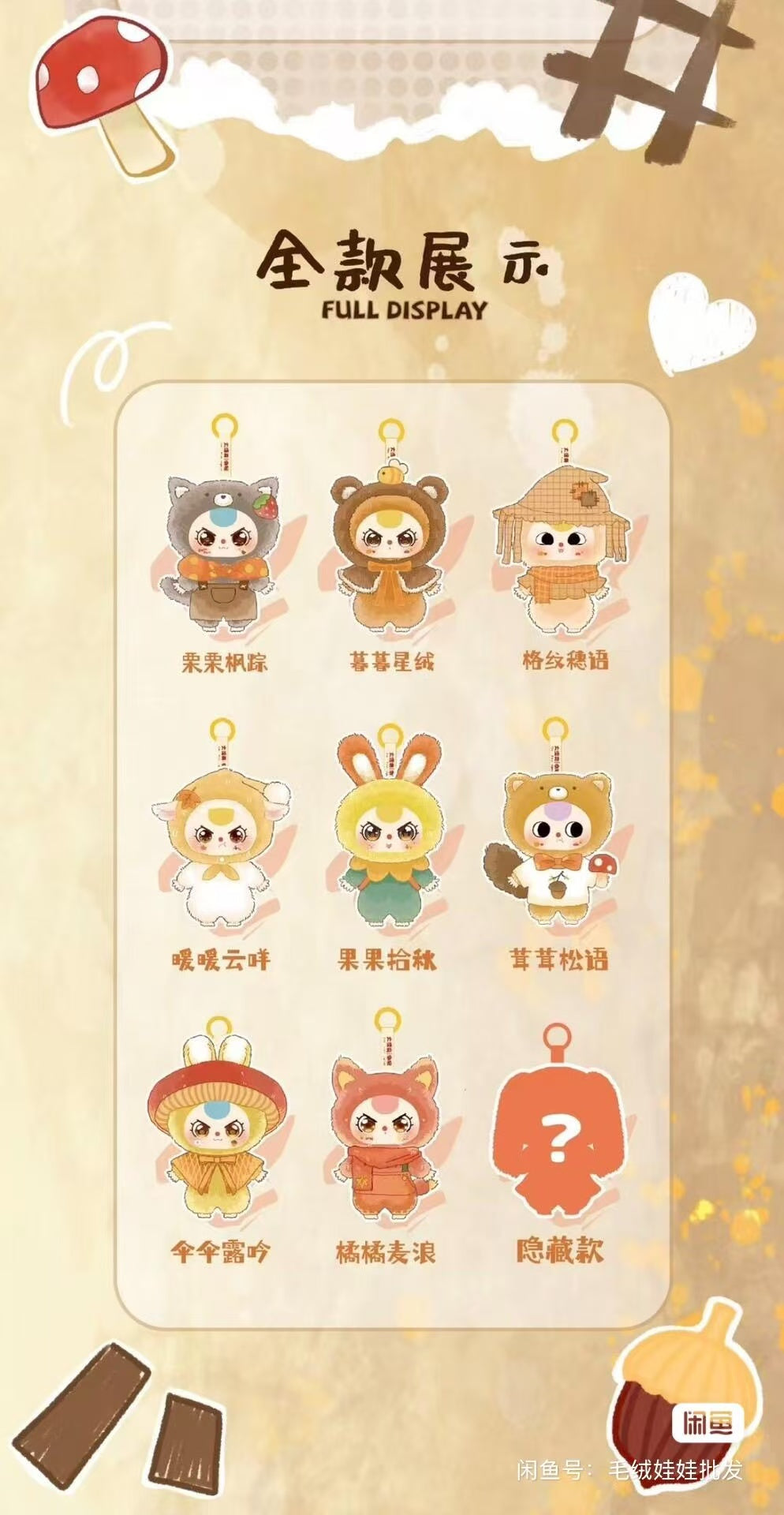 Baby Three Autumn fairy tale series blind box