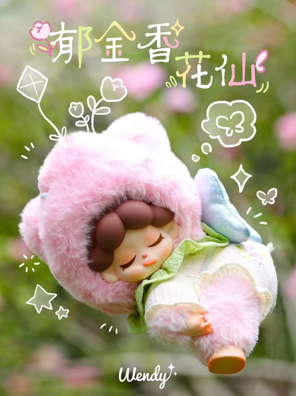 wendy-Garden Treasure Hunt series Plush surpise box