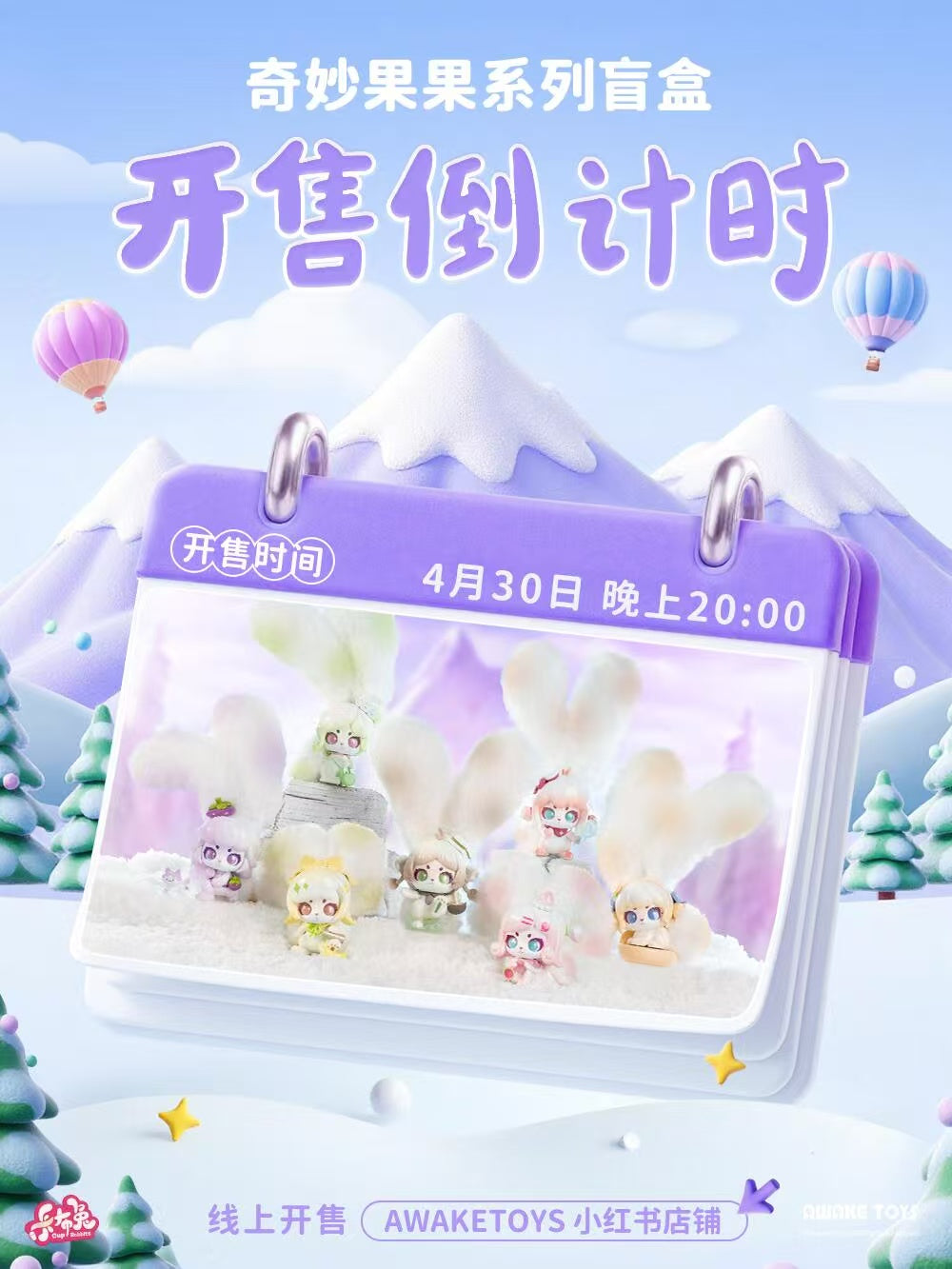 Cup Rabbits Fantastic Fruit series blind box