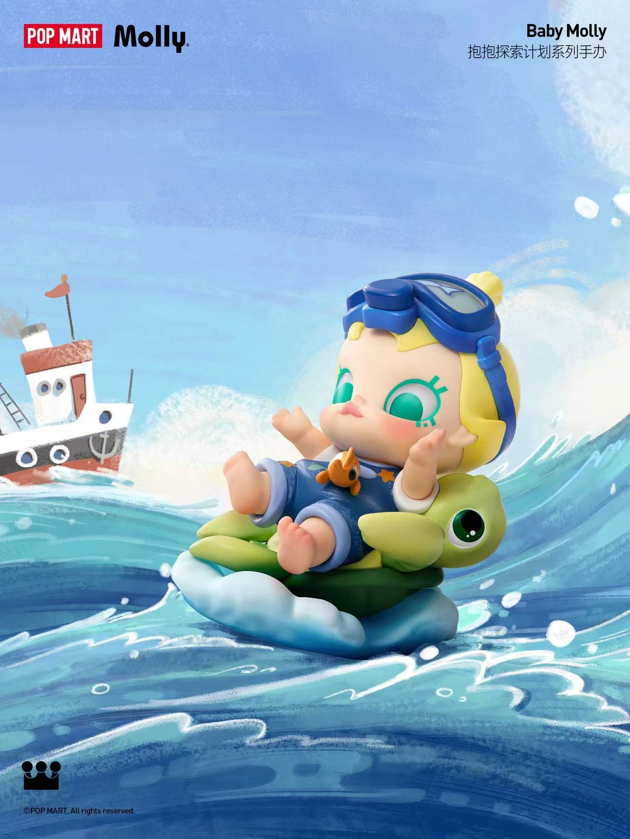 Baby Molly my huggable Discovery Blind box（preorder）