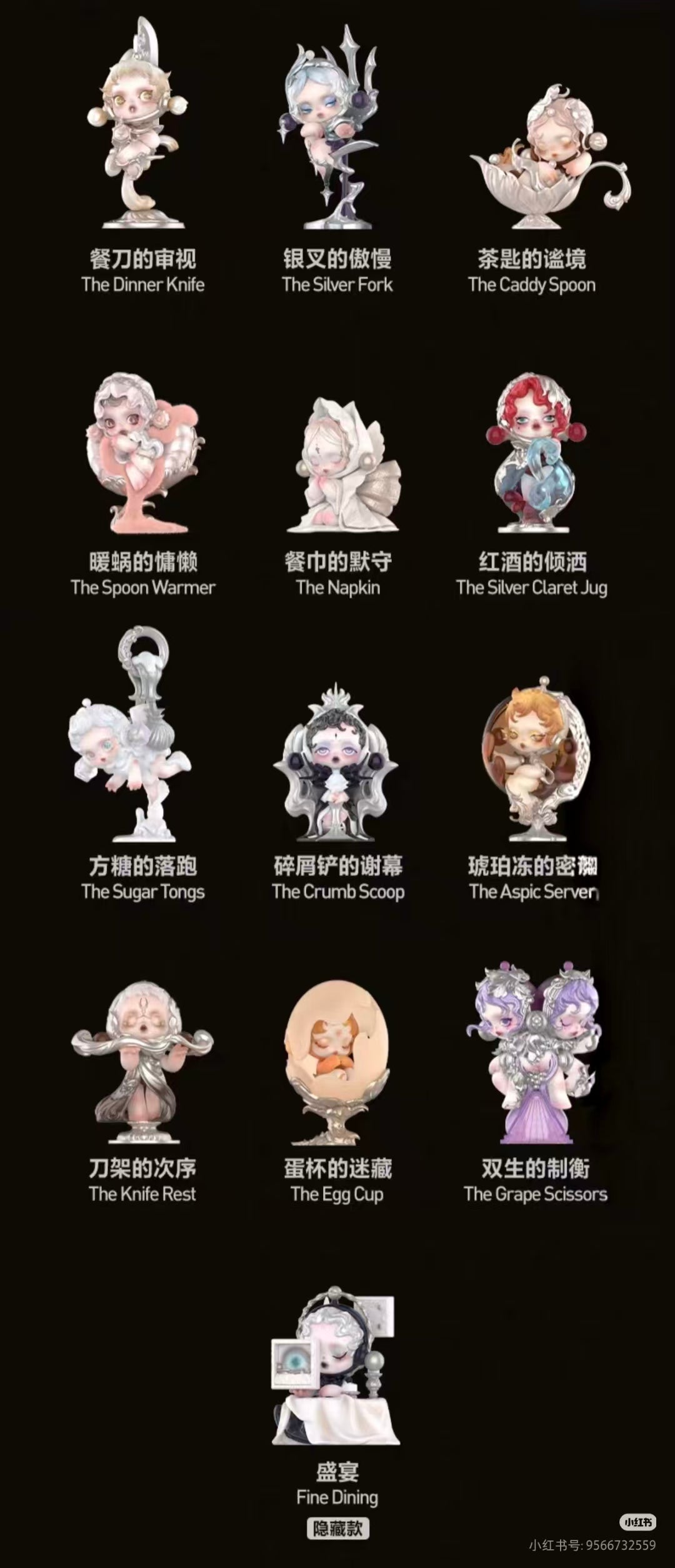 Skullpanda THE FEAST BEGINS