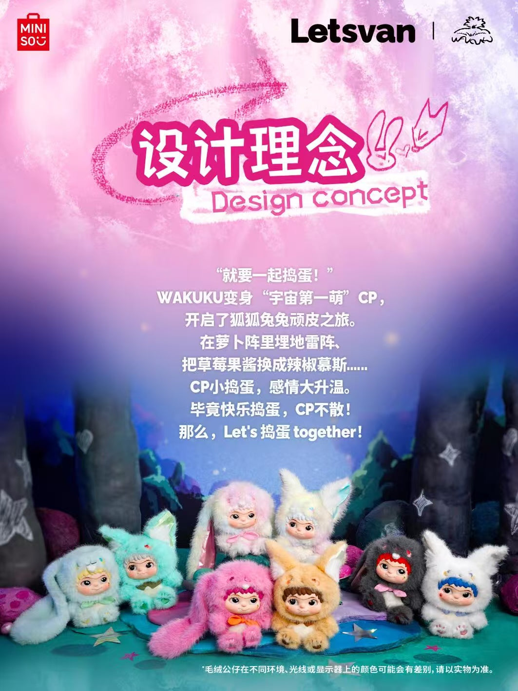 wakuku  Fox&Bunny trick or treat series blind box(preorder in 3days)