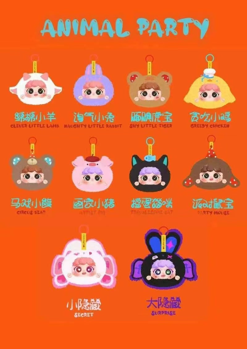 Migo animal party  plush blind box