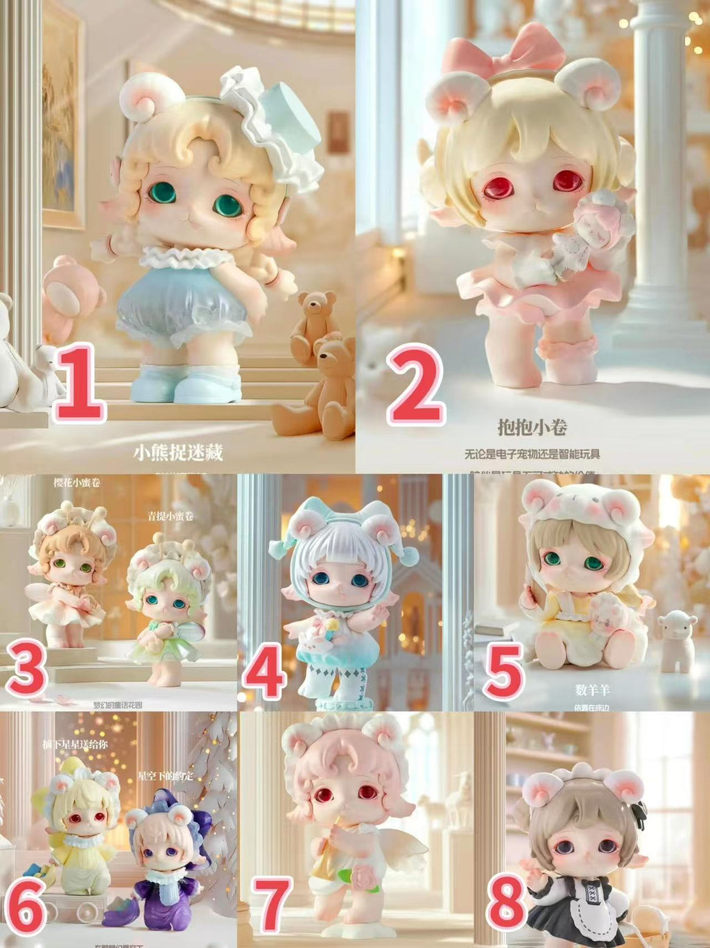 MiJuan（Baby MiMia）Trip To The Toy Museum Series V2 Blind Box （perorder）