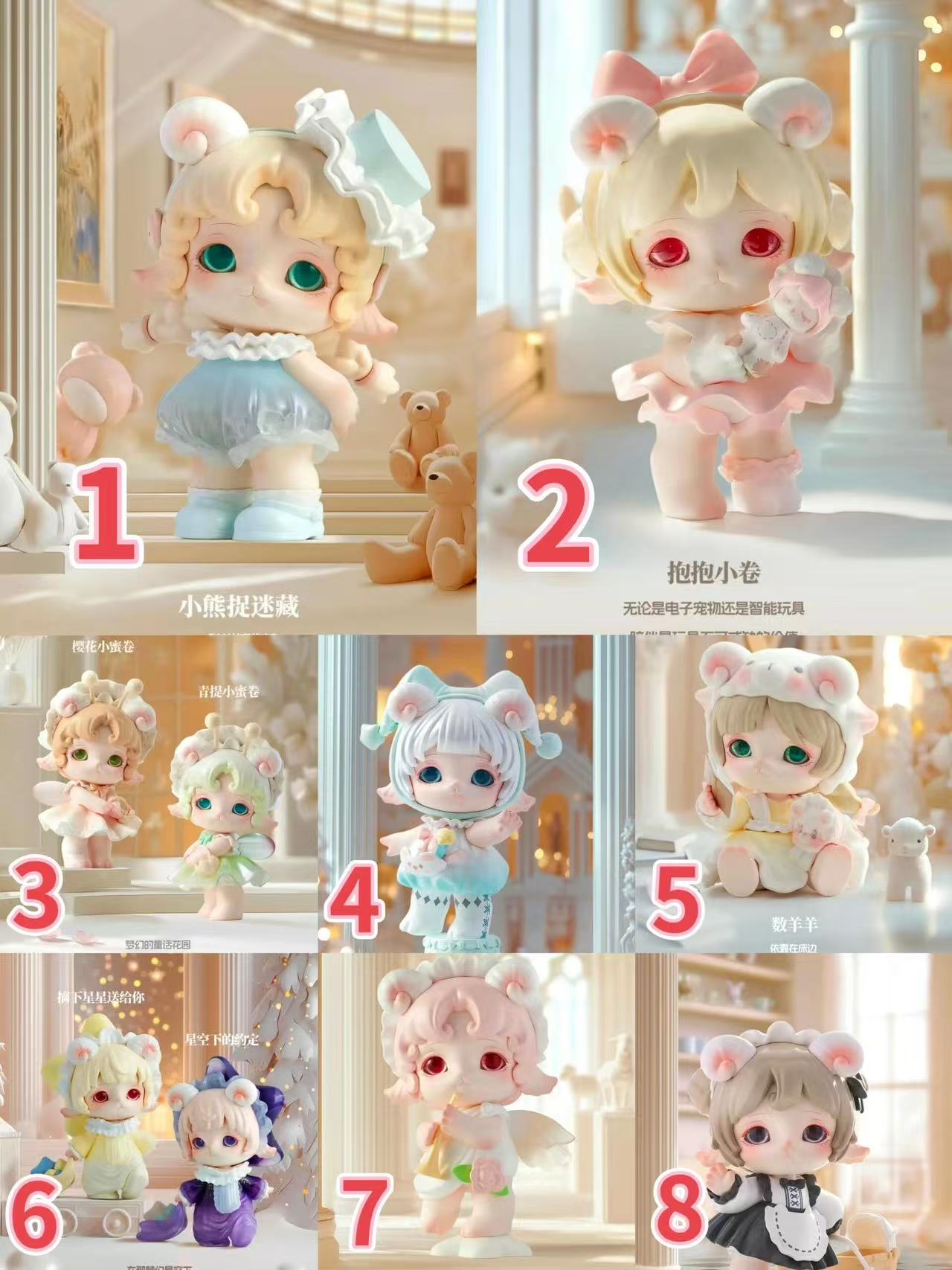 MiJuan（Baby MiMia）Trip To The Toy Museum Series V2 Blind Box （perorder）