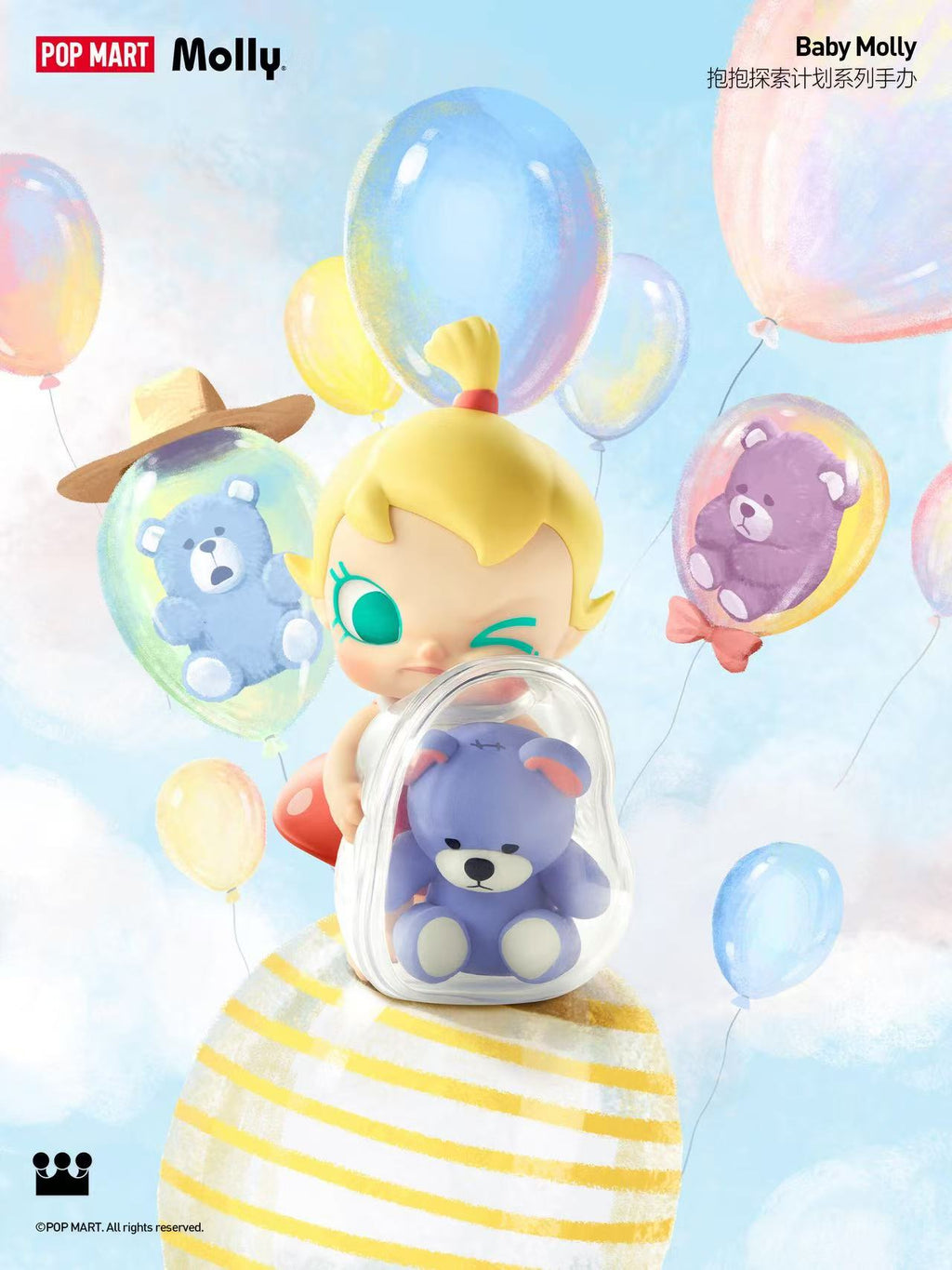 Baby Molly my huggable Discovery Blind box（preorder）