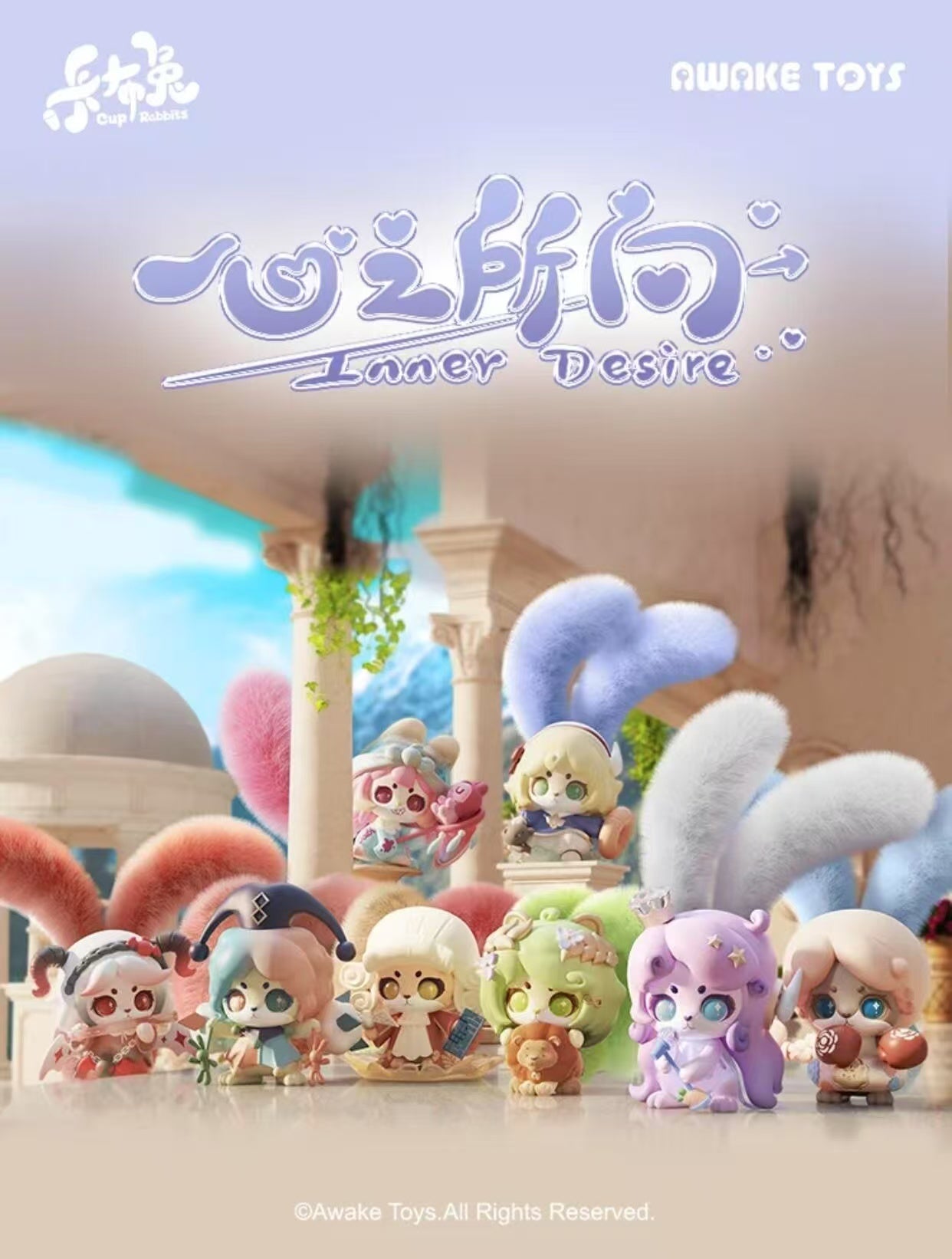 Cup Rabbits Inner Desire  Series Plush Blind Box（perorder）