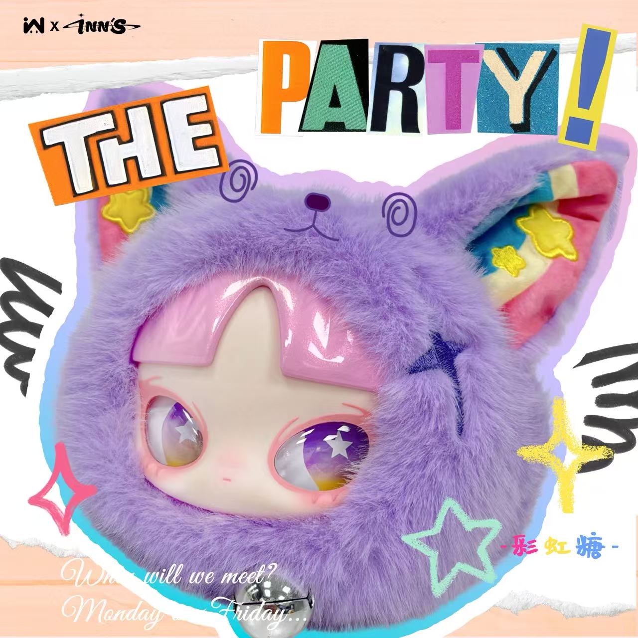 INN'S Let's Party Series Plush Blind Box （perorder）