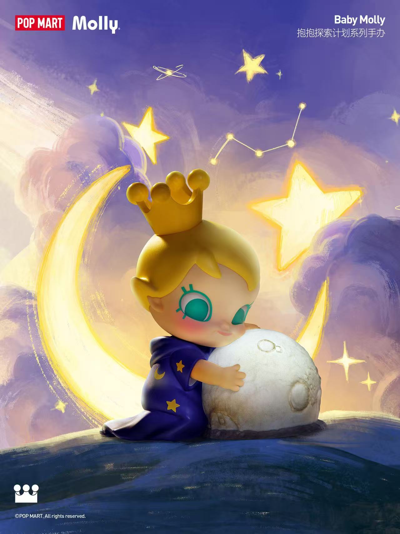 Baby Molly my huggable Discovery Blind box（preorder）